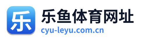 乐鱼体育网址